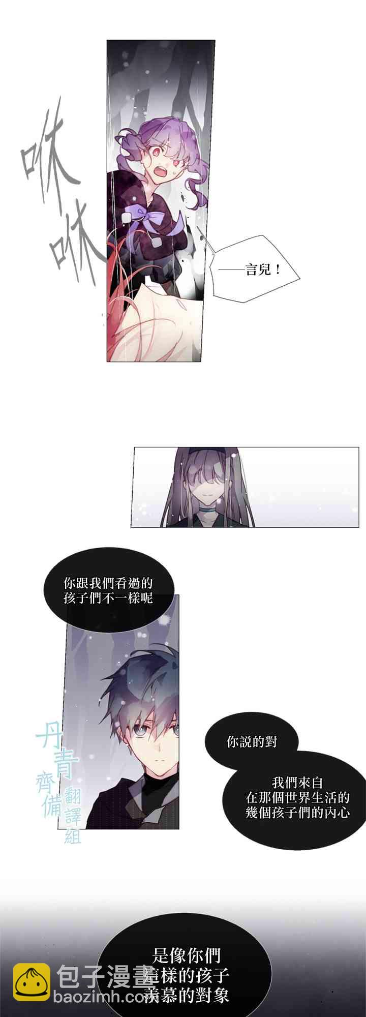 🍴Juveniles少年 10话 第5页