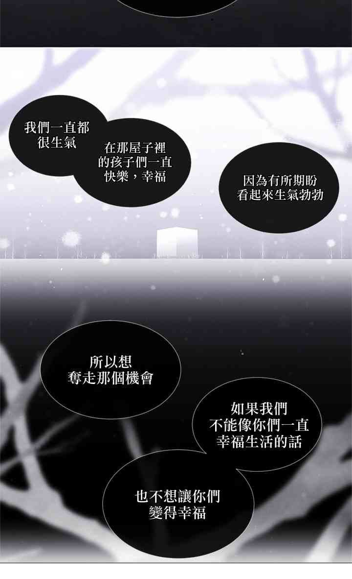 🍴Juveniles少年 10话 第6页