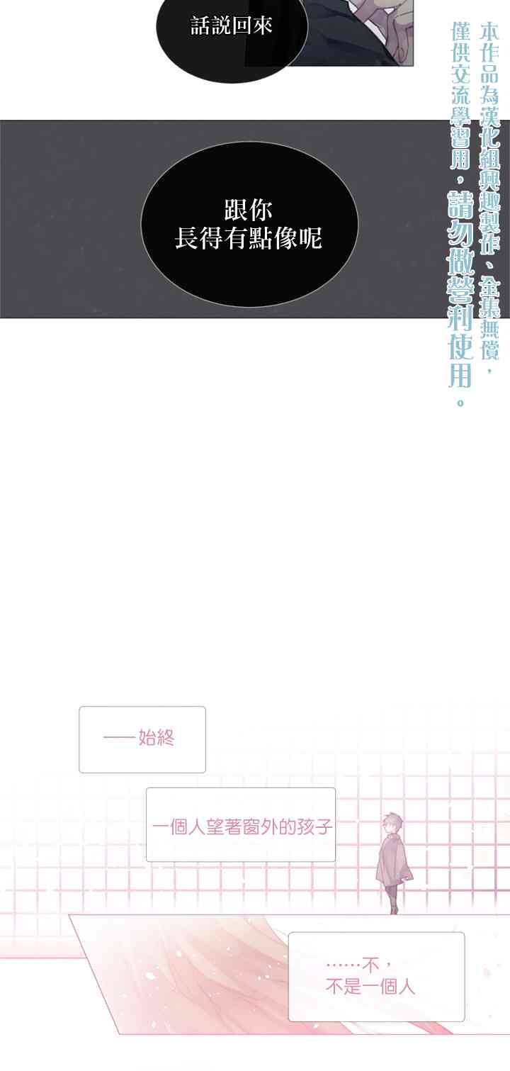 🍴Juveniles少年 10话 第10页