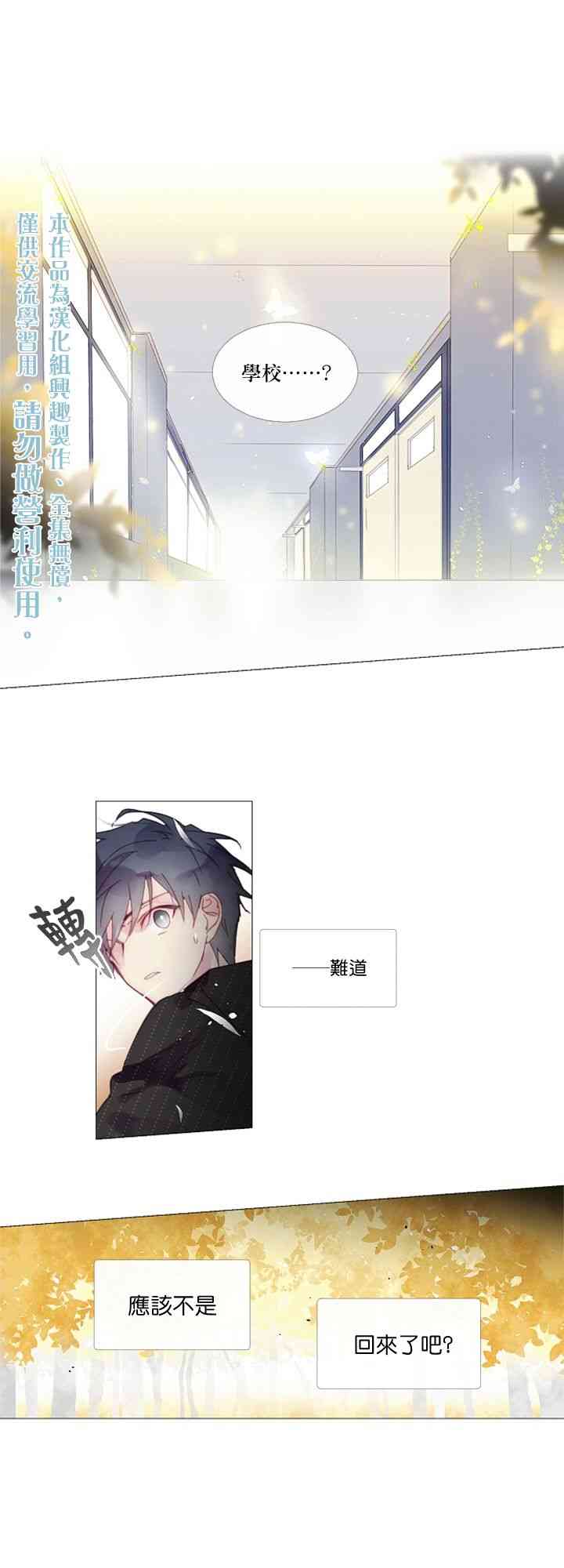 🍴Juveniles少年 12话 第1页