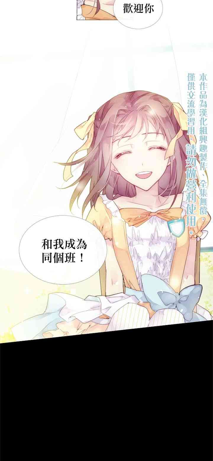 🍴Juveniles少年 12话 第10页