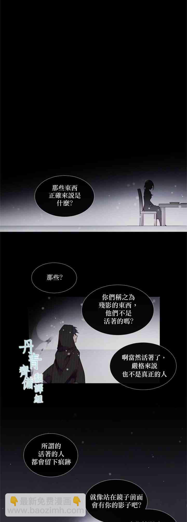 🍴Juveniles少年 12话 第11页