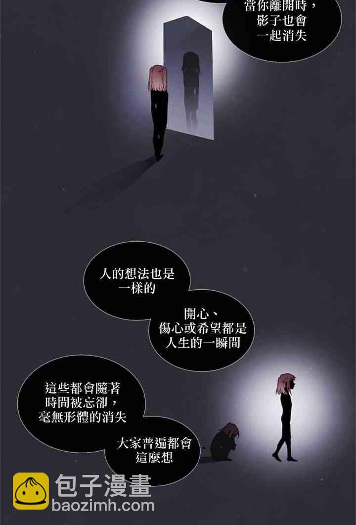 🍴Juveniles少年 12话 第12页