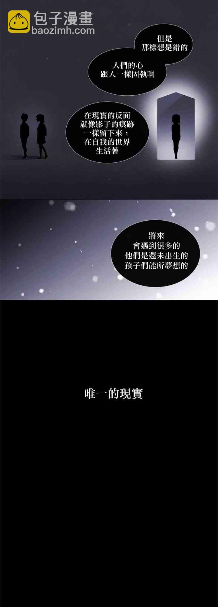 🍴Juveniles少年 12话 第13页