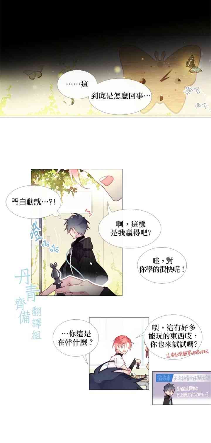 🍴Juveniles少年 12话 第14页