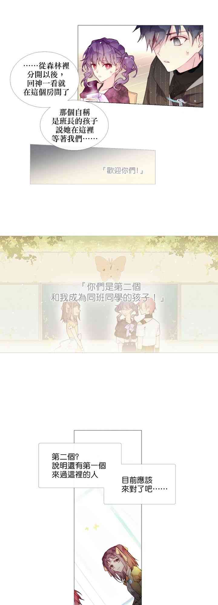 🍴Juveniles少年 12话 第15页