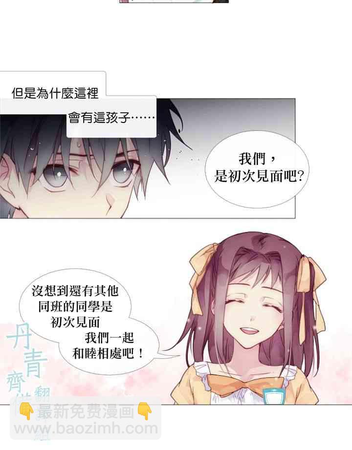 🍴Juveniles少年 12话 第16页