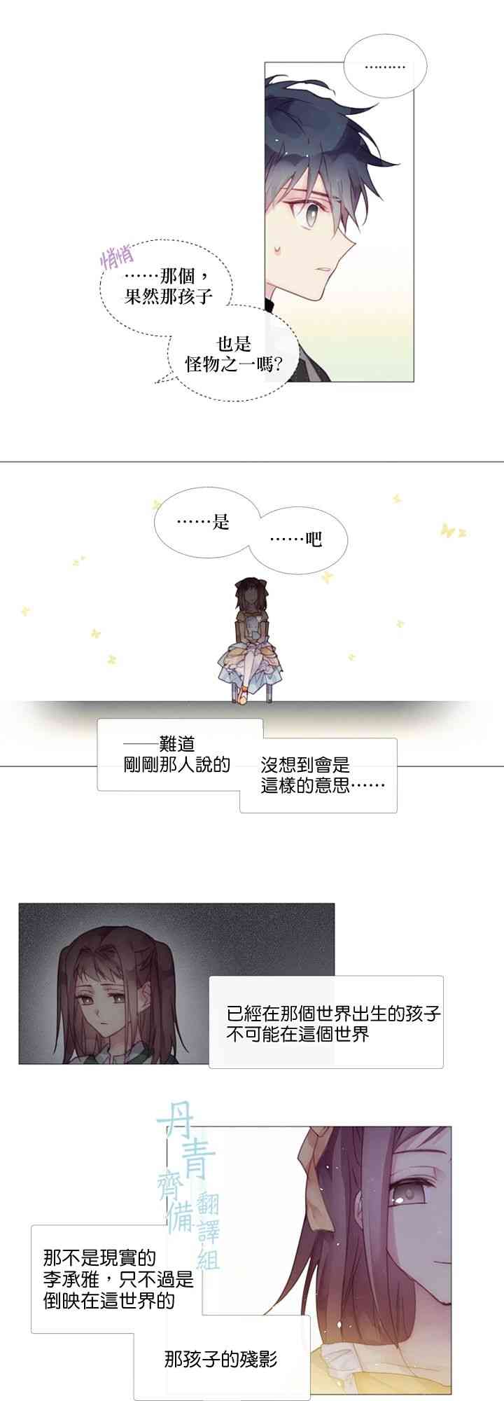 🍴Juveniles少年 12话 第17页