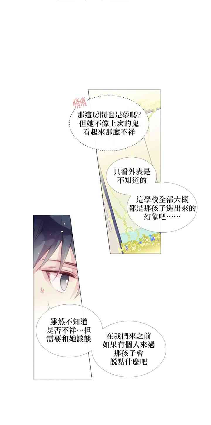 🍴Juveniles少年 12话 第18页