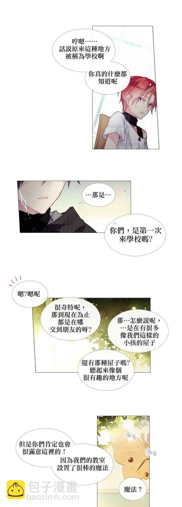 🍴Juveniles少年 12话 第19页