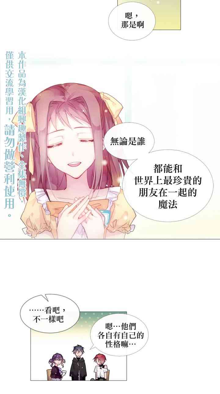 🍴Juveniles少年 12话 第20页