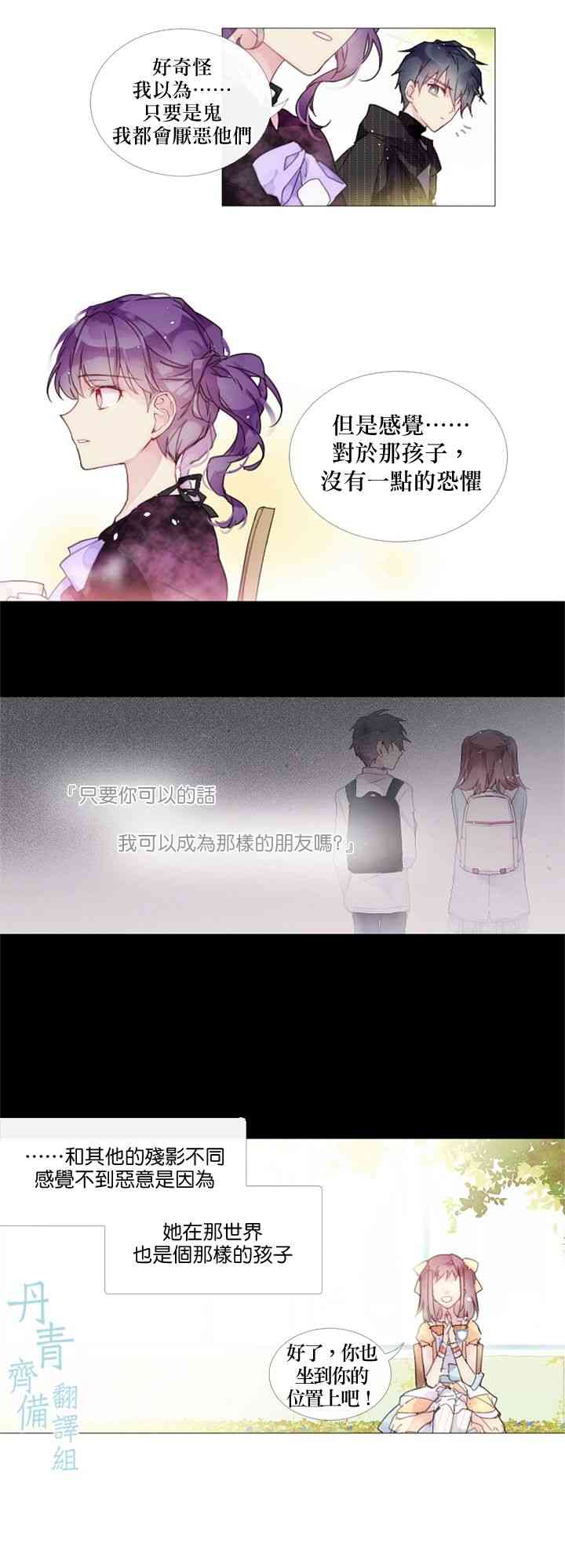 🍴Juveniles少年 12话 第21页