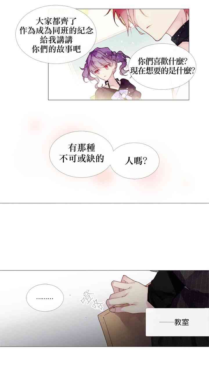 🍴Juveniles少年 12话 第22页