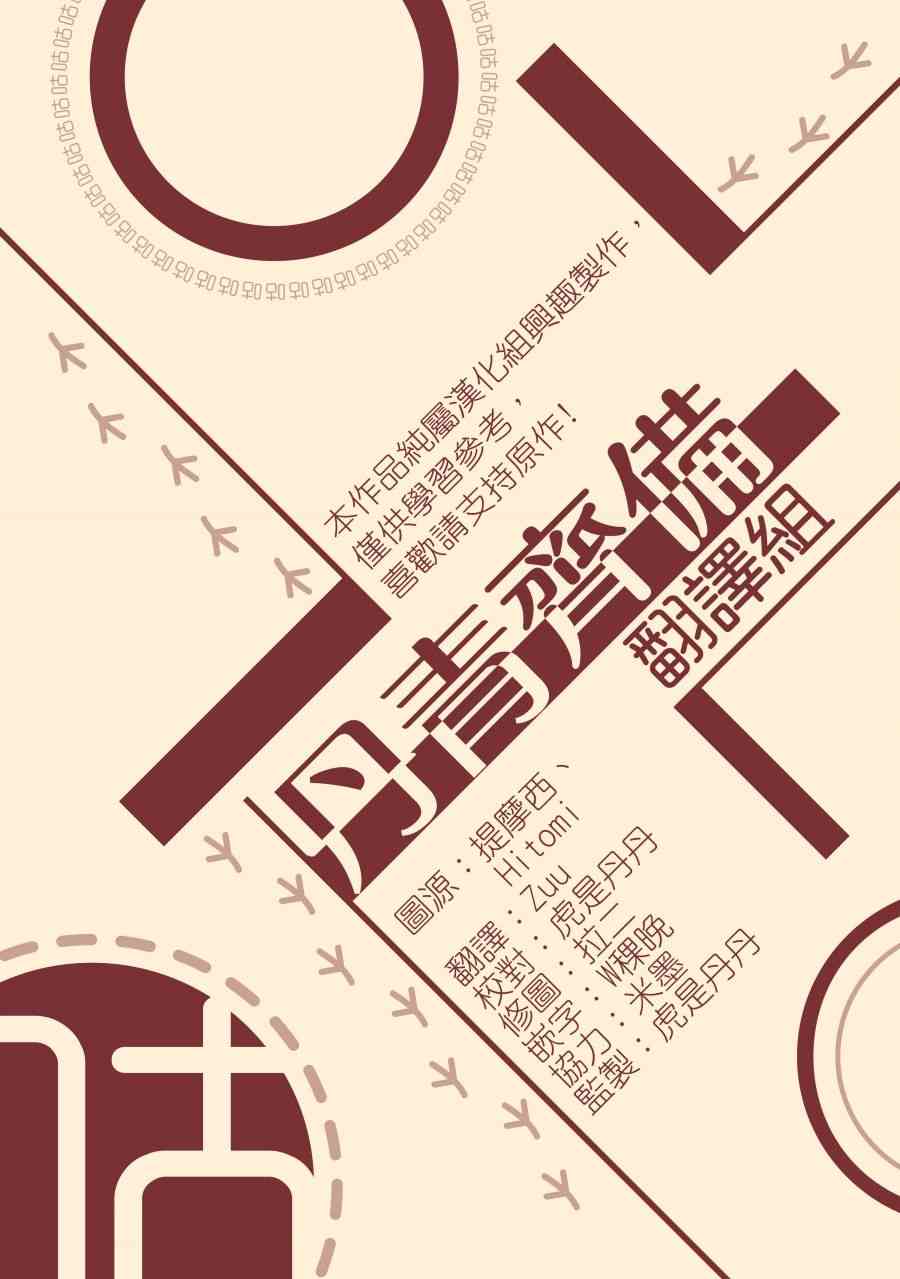 🍴Juveniles少年 12话 第24页