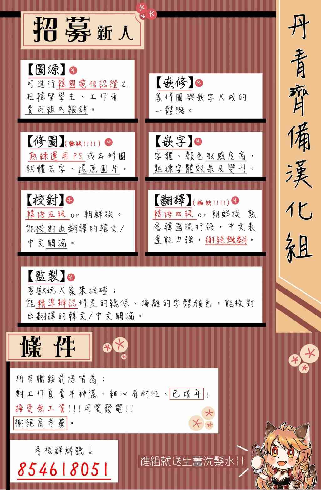 🍴Juveniles少年 12话 第25页