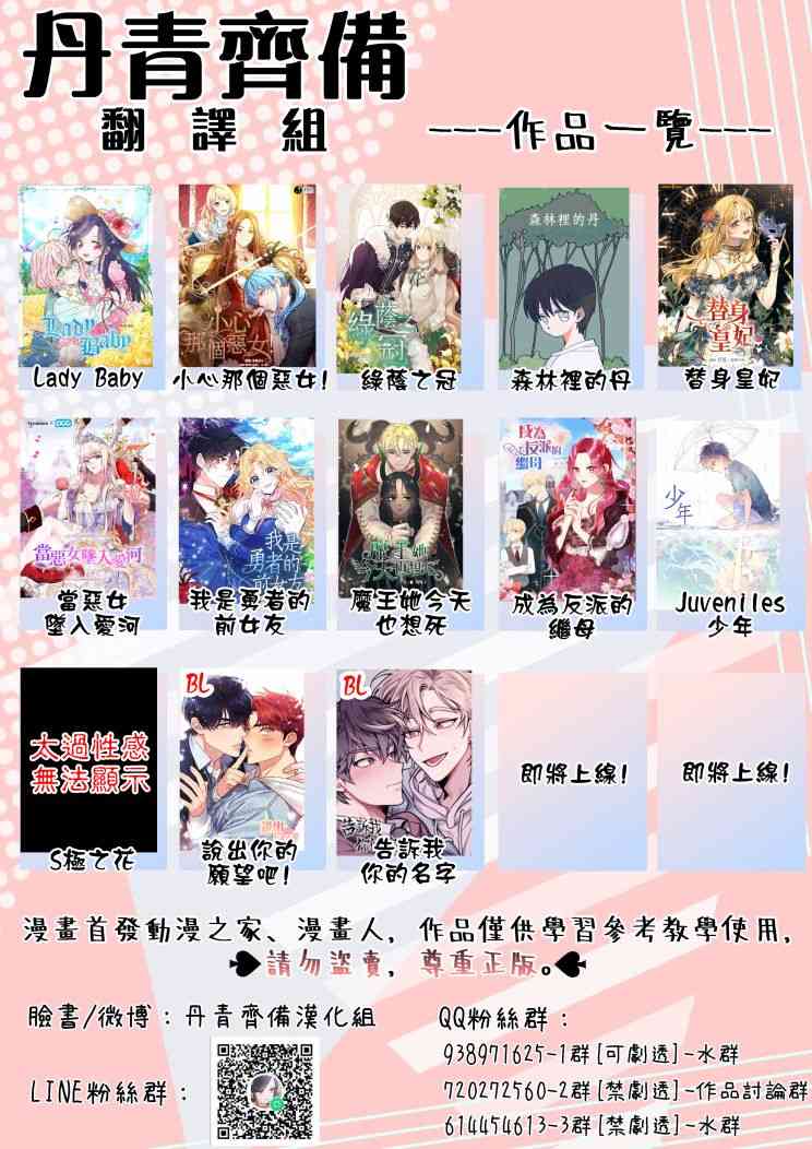 🍴Juveniles少年 12话 第26页