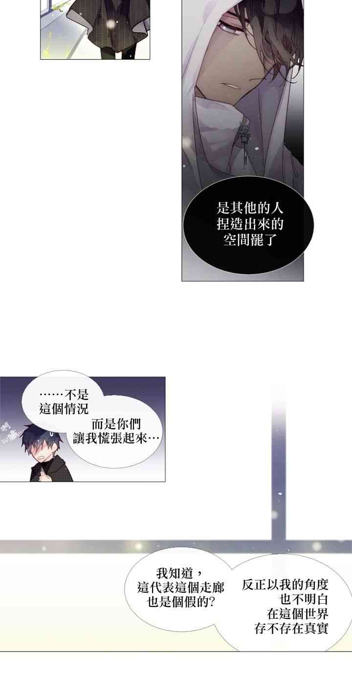 🍴Juveniles少年 12话 第4页