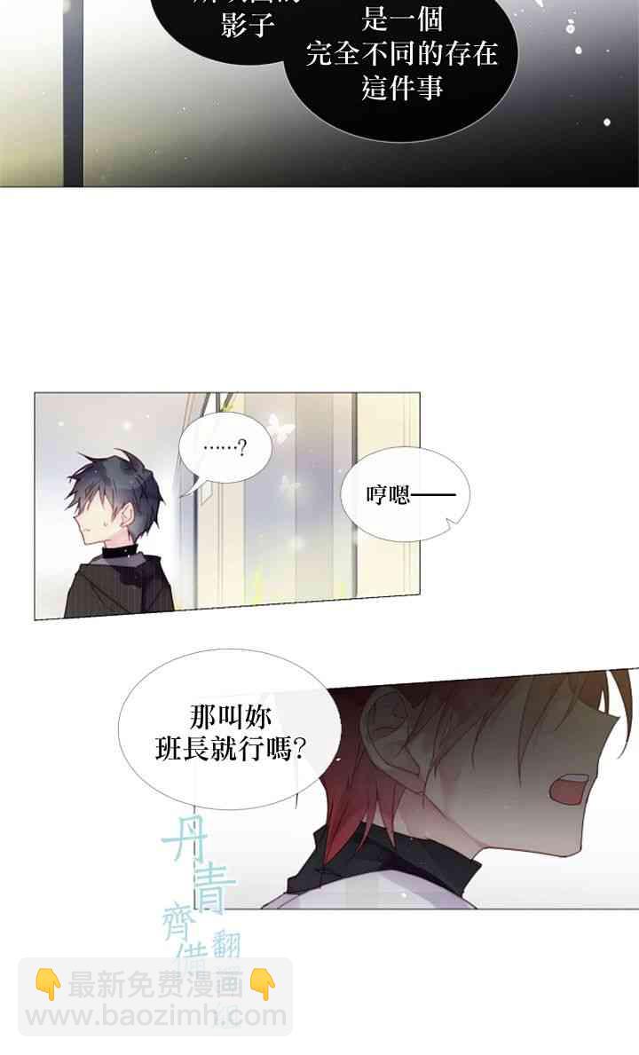 🍴Juveniles少年 12话 第6页