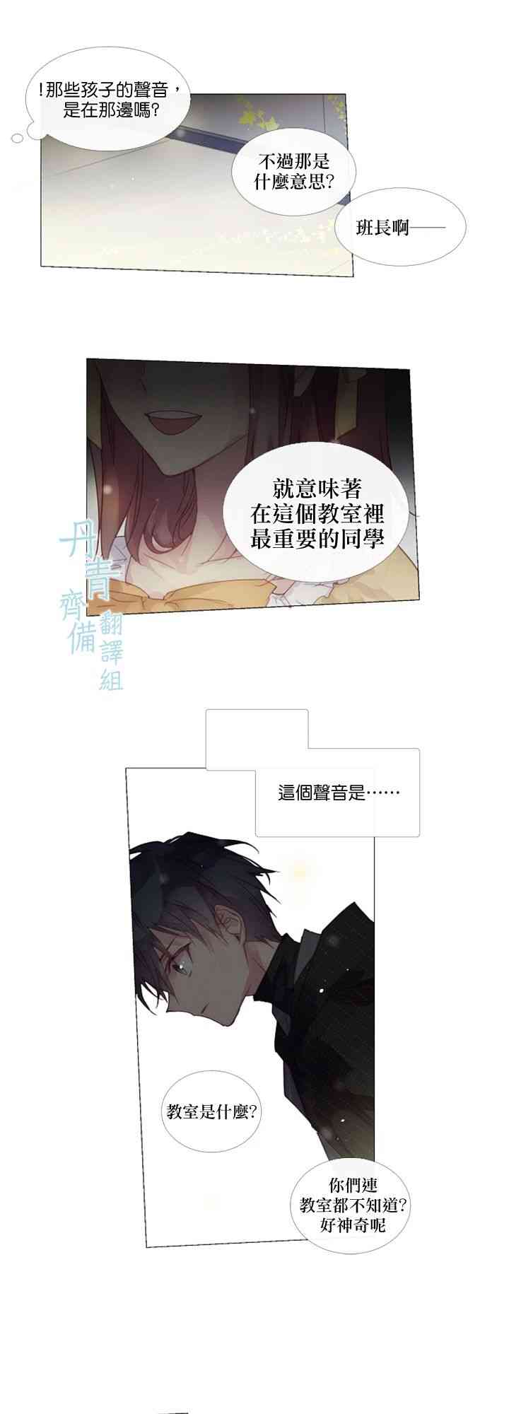 🍴Juveniles少年 12话 第7页