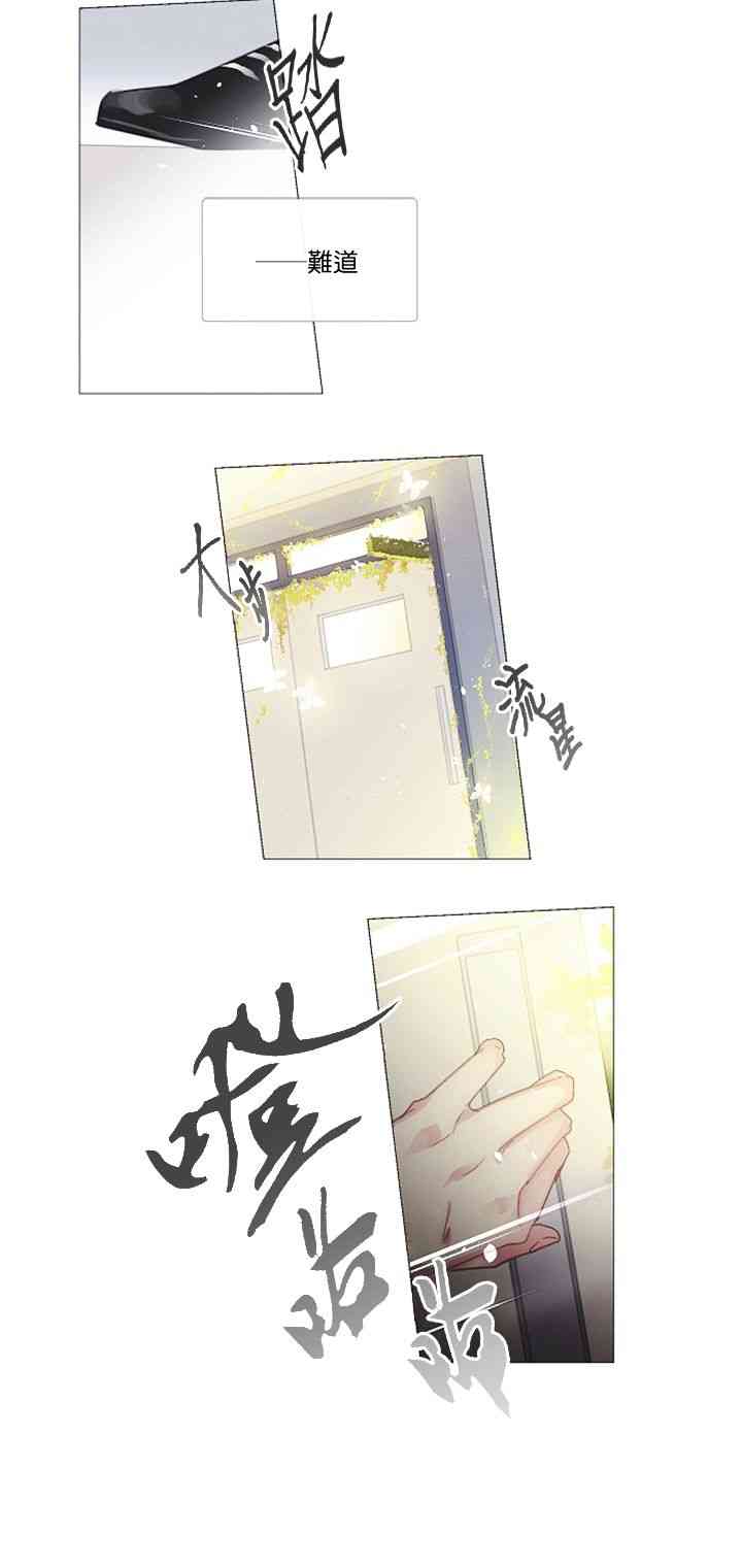 🍴Juveniles少年 12话 第8页