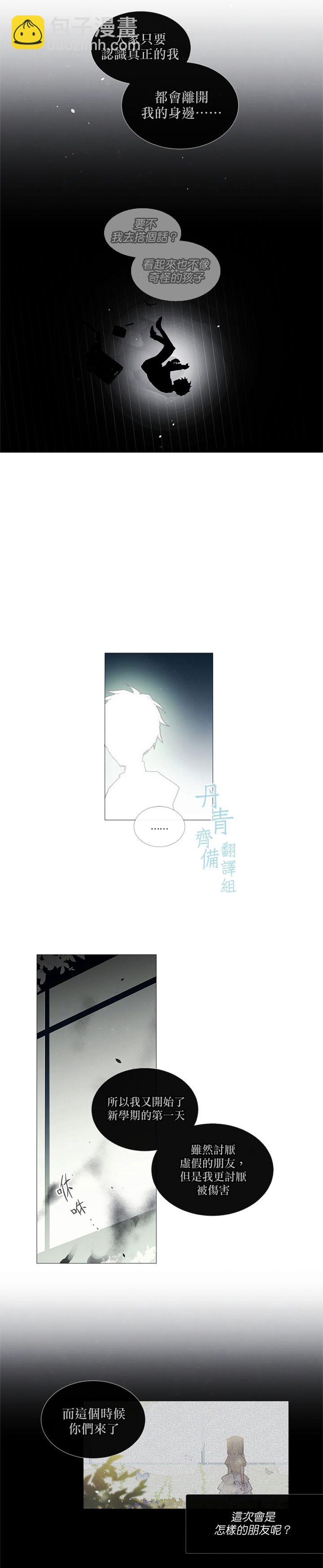 🍴Juveniles少年 第16话 第12页