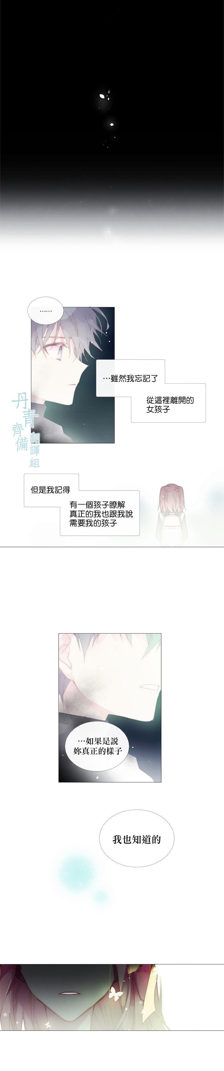 🍴Juveniles少年 第16话 第14页