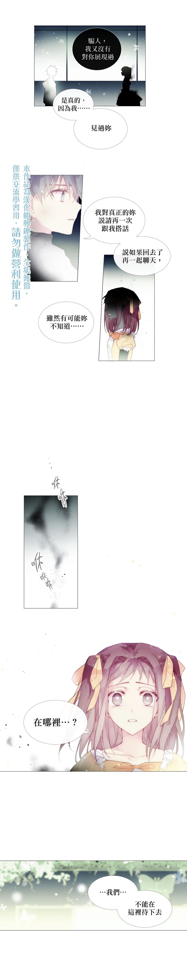 🍴Juveniles少年 第16话 第15页