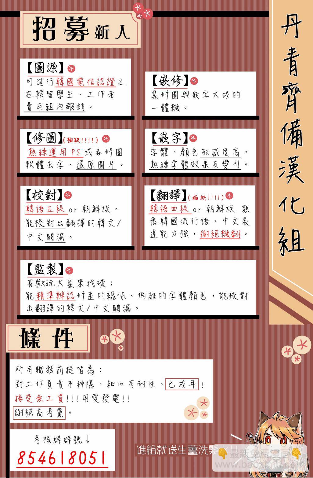 🍴Juveniles少年 第16话 第18页