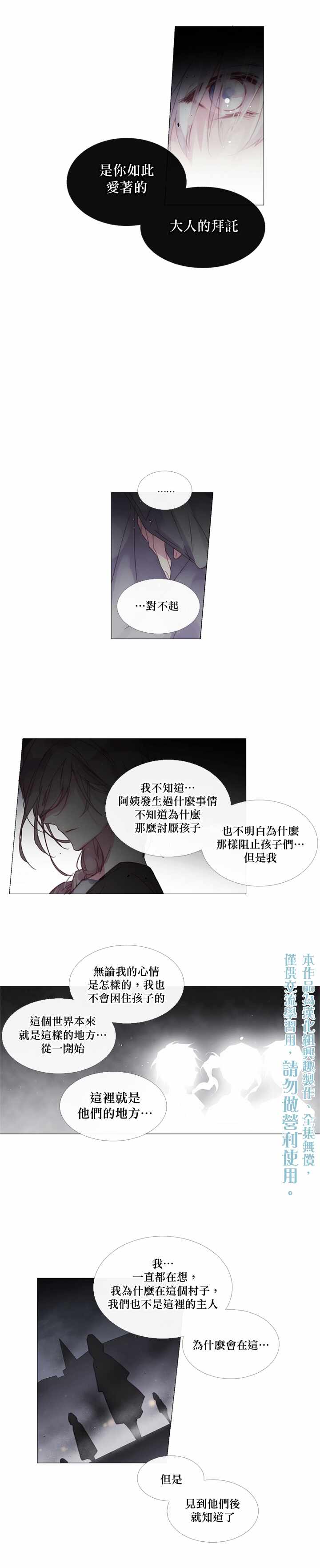 🍴Juveniles少年 第18话 第10页