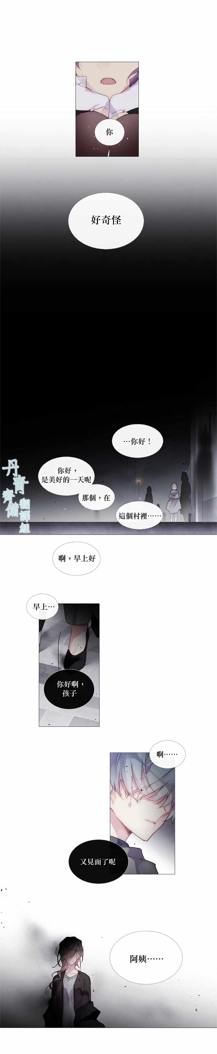 🍴Juveniles少年 第18话 第6页