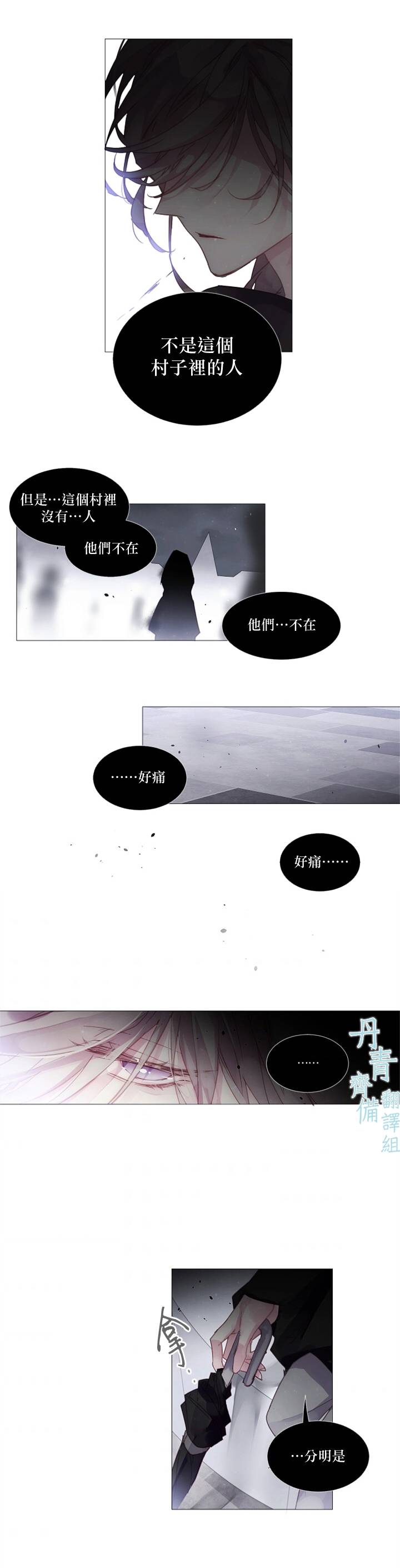 🍴Juveniles少年 第20话 第12页