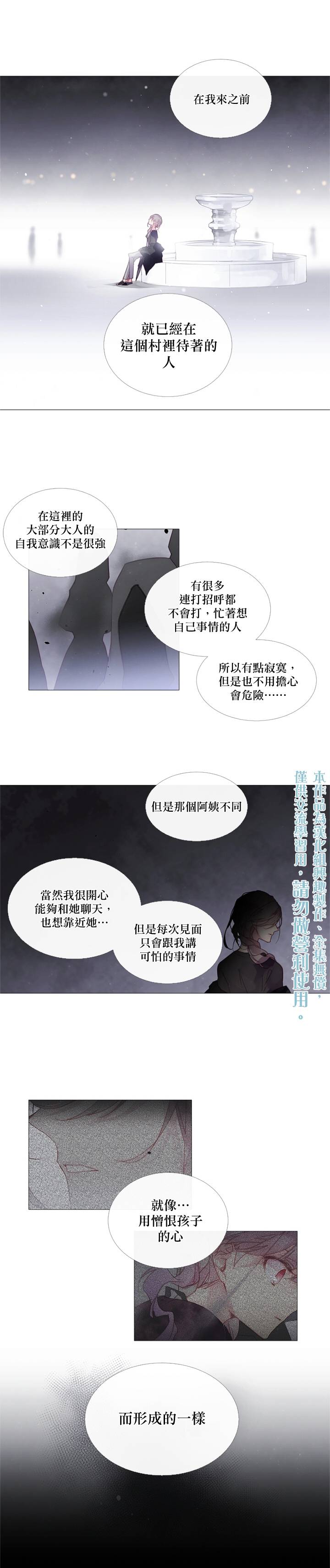 🍴Juveniles少年 第20话 第5页
