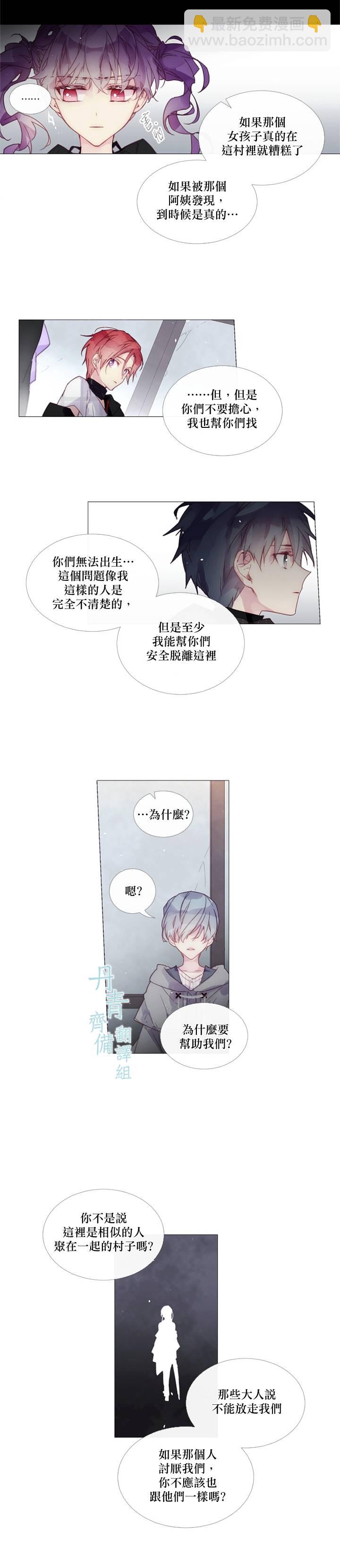 🍴Juveniles少年 第20话 第6页