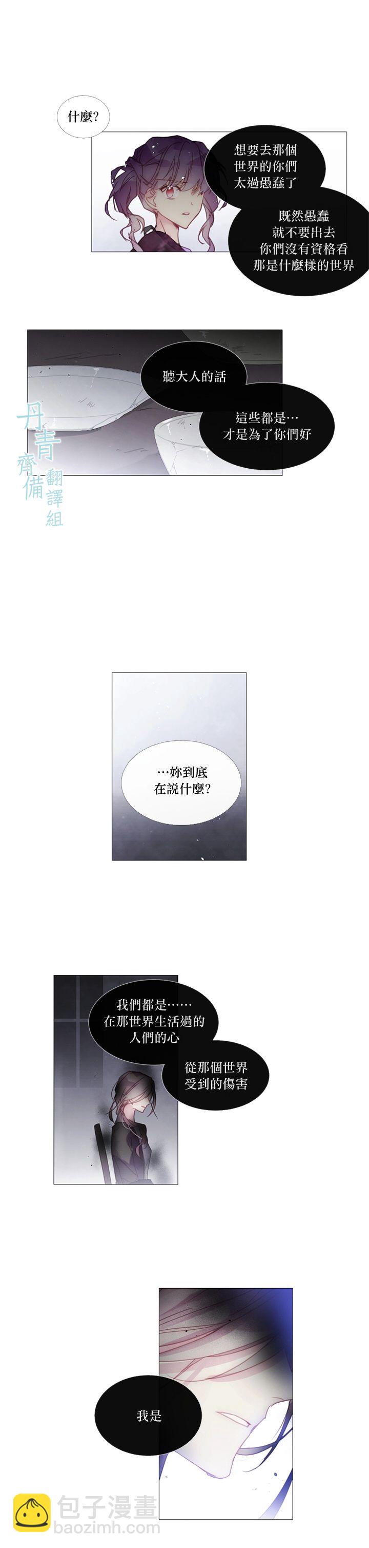 🍴Juveniles少年 第24话 第7页