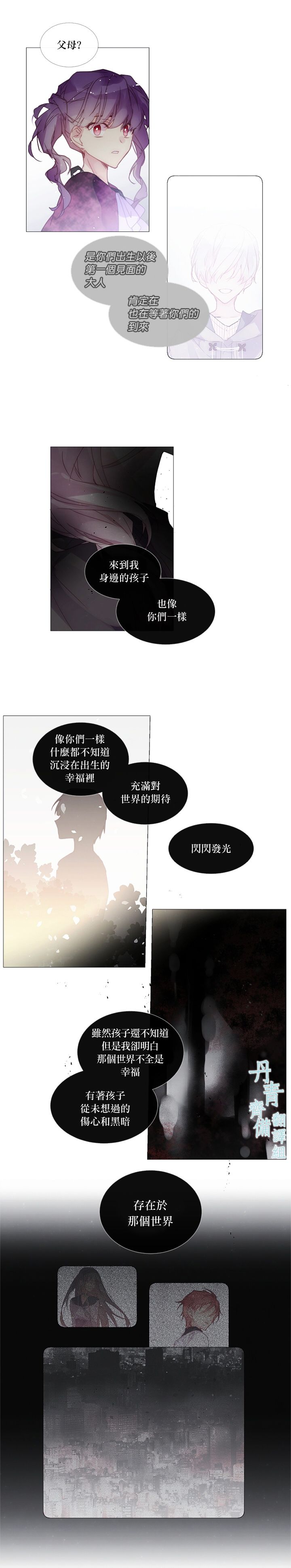 🍴Juveniles少年 第24话 第9页