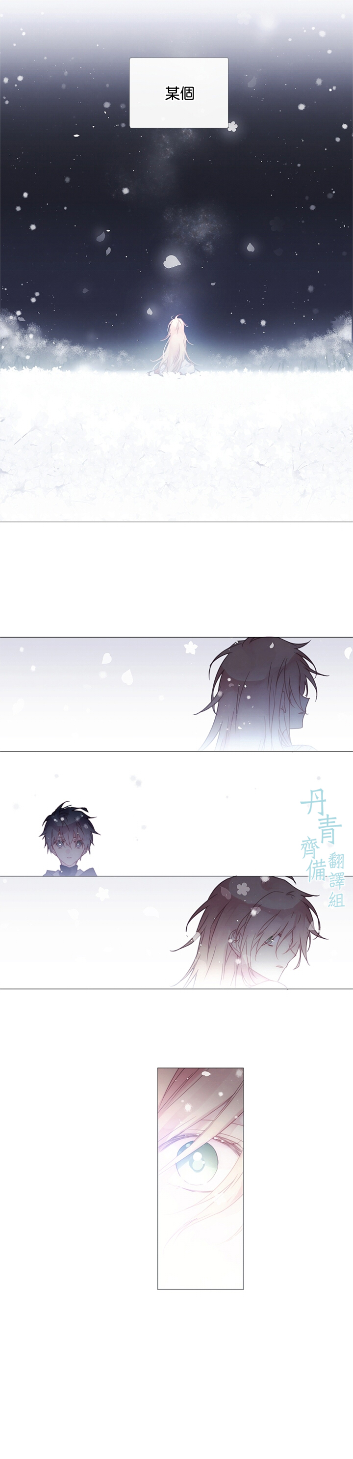 🍴Juveniles少年 第25话 第9页