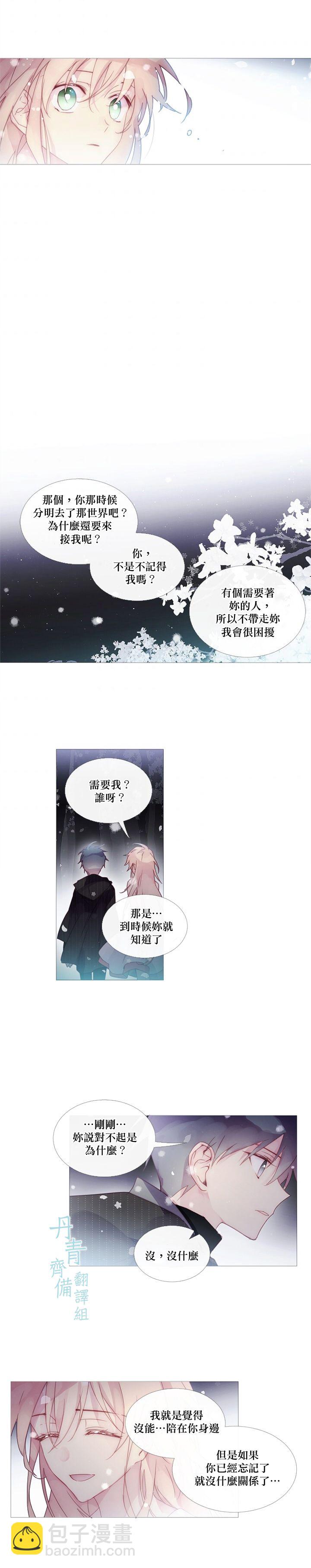 🍴Juveniles少年 第29话 第3页