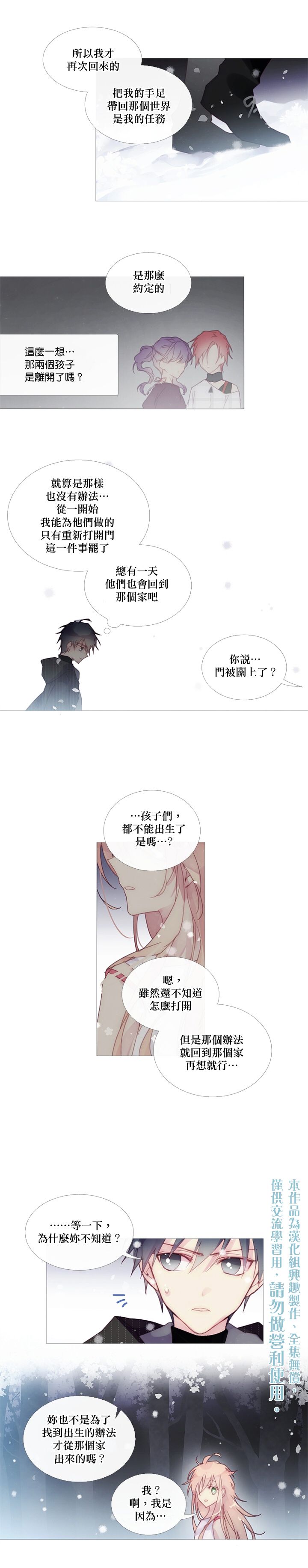 🍴Juveniles少年 第29话 第5页