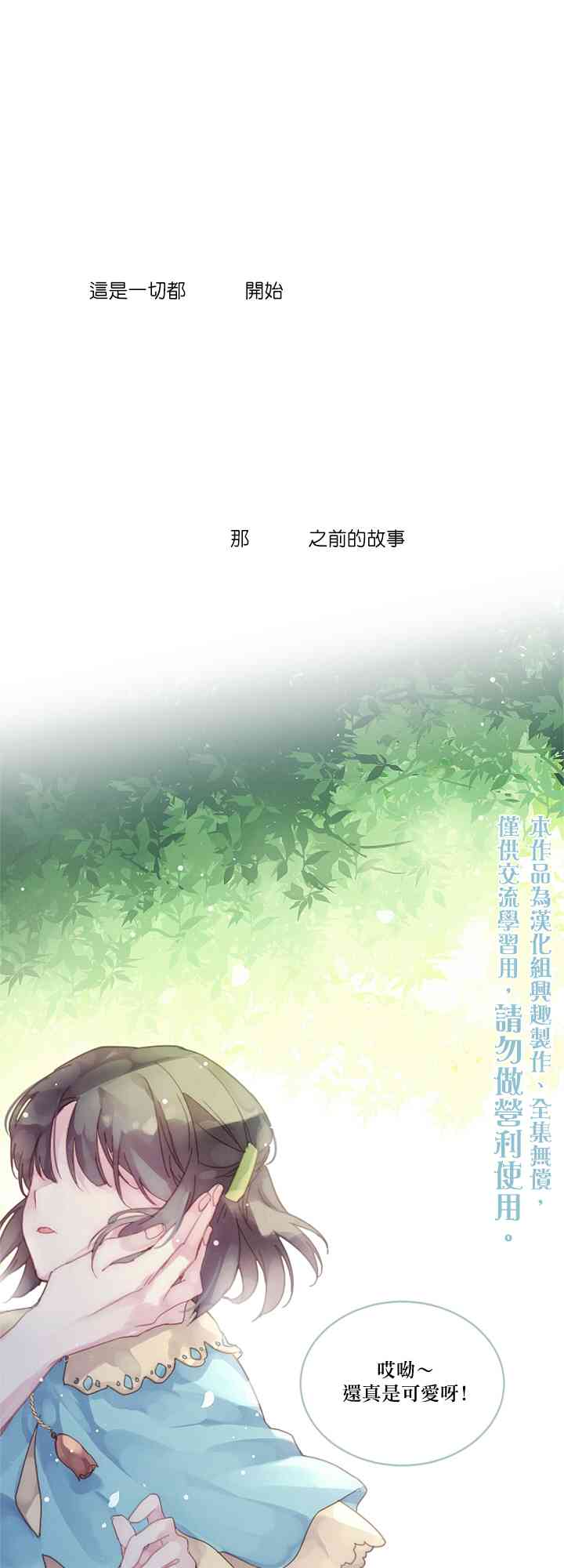 🍴Juveniles少年 0话 第1页