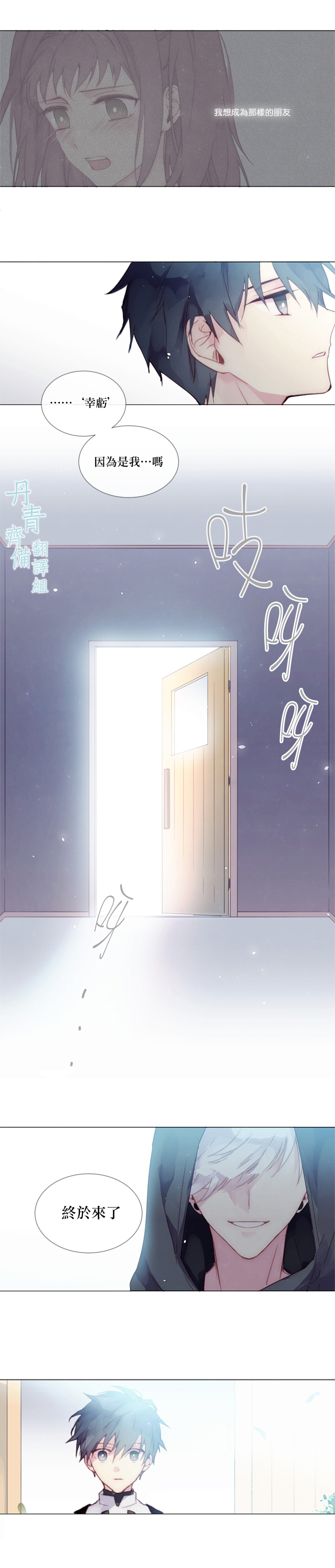 🍴Juveniles少年 0话 第12页