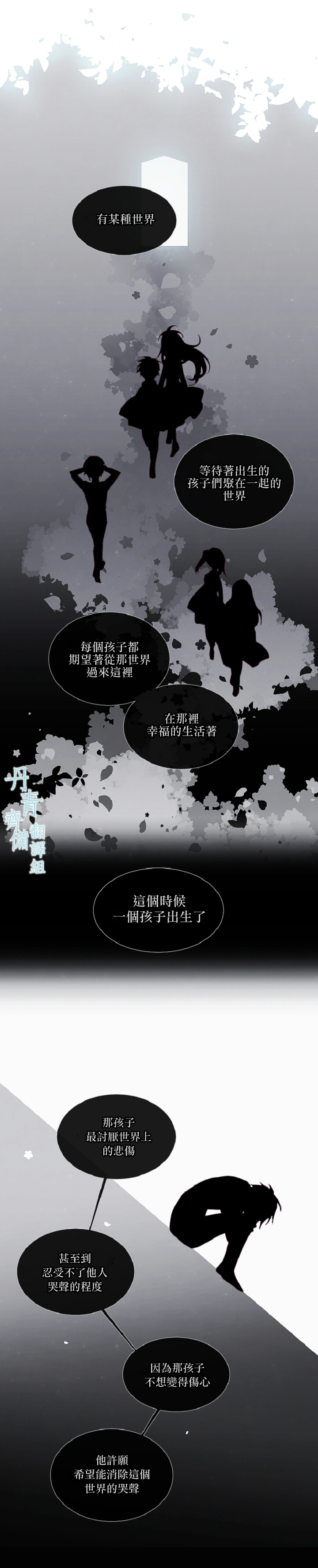 🍴Juveniles少年 0话 第15页