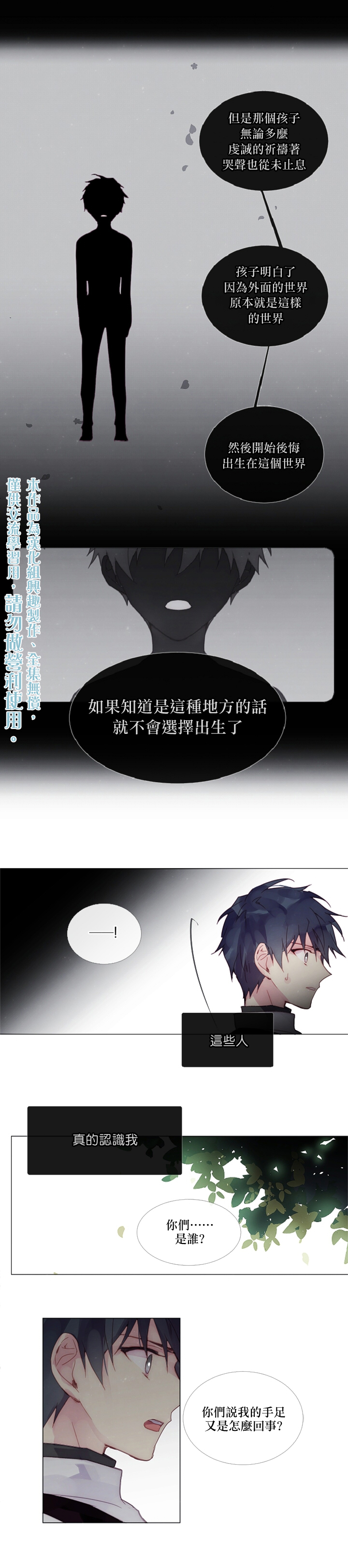 🍴Juveniles少年 0话 第16页