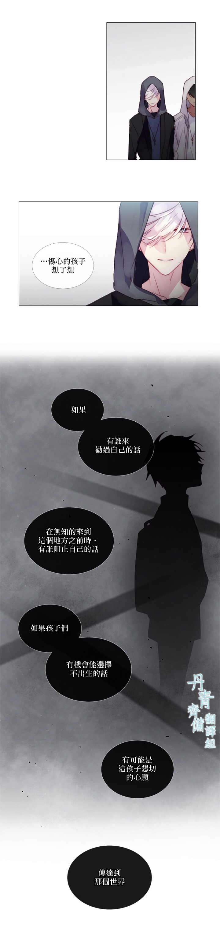 🍴Juveniles少年 0话 第17页