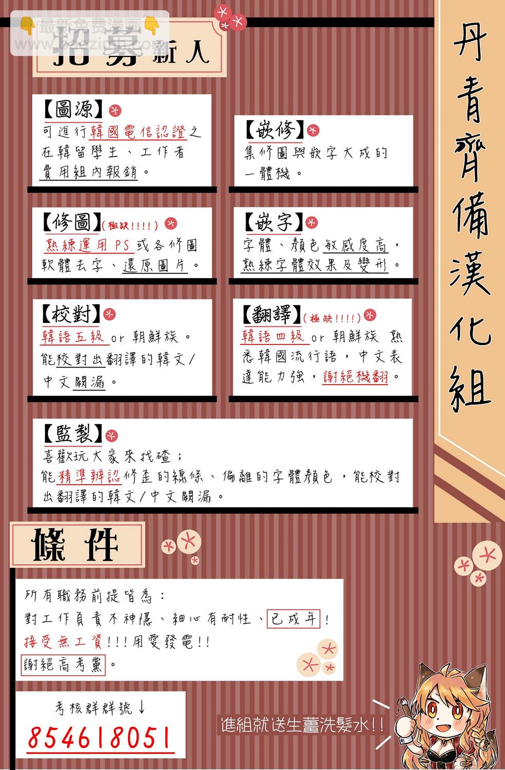 🍴Juveniles少年 0话 第20页