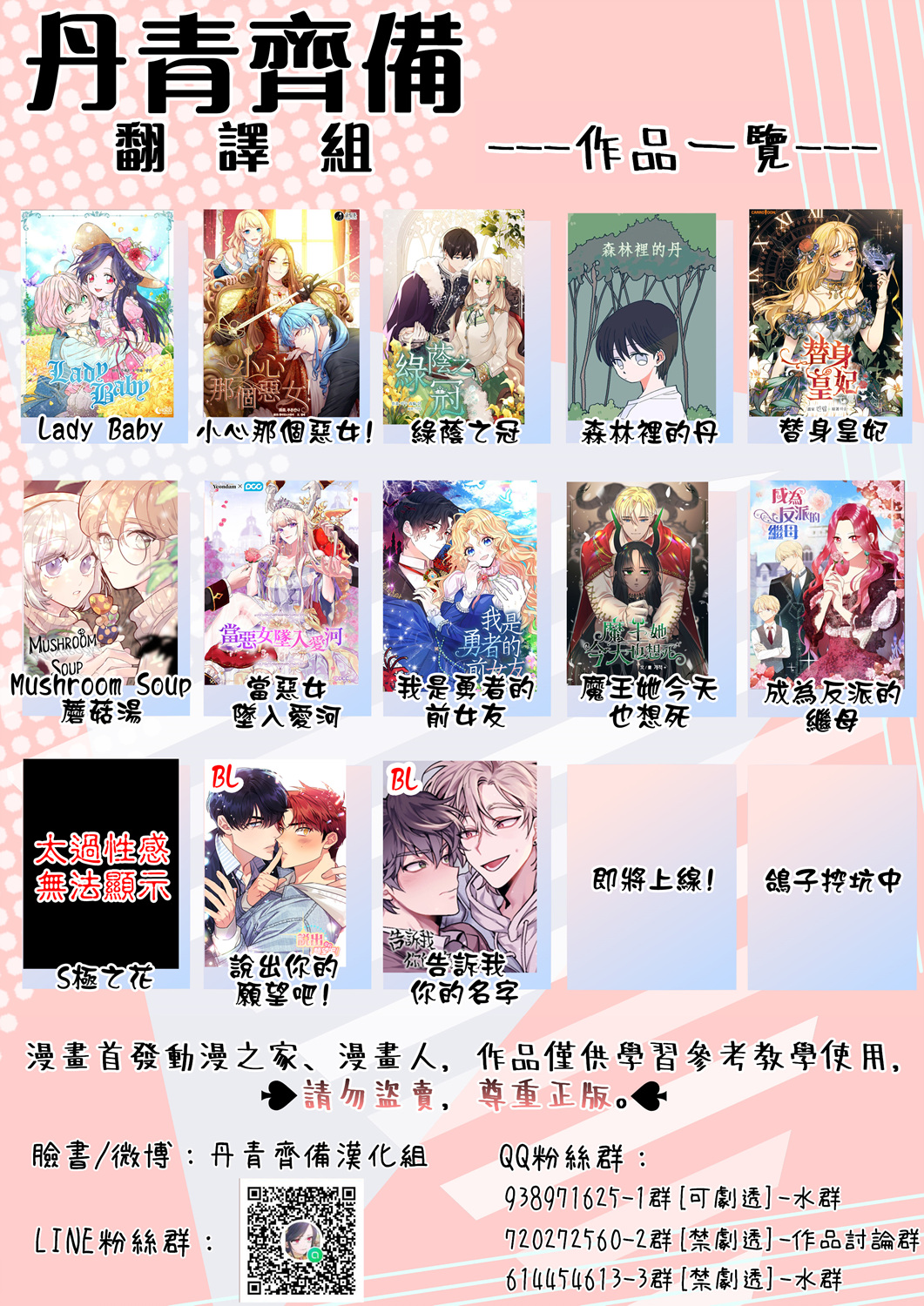🍴Juveniles少年 0话 第21页