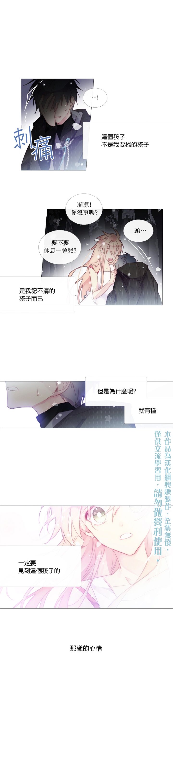 🍴Juveniles少年 第27话 第1页