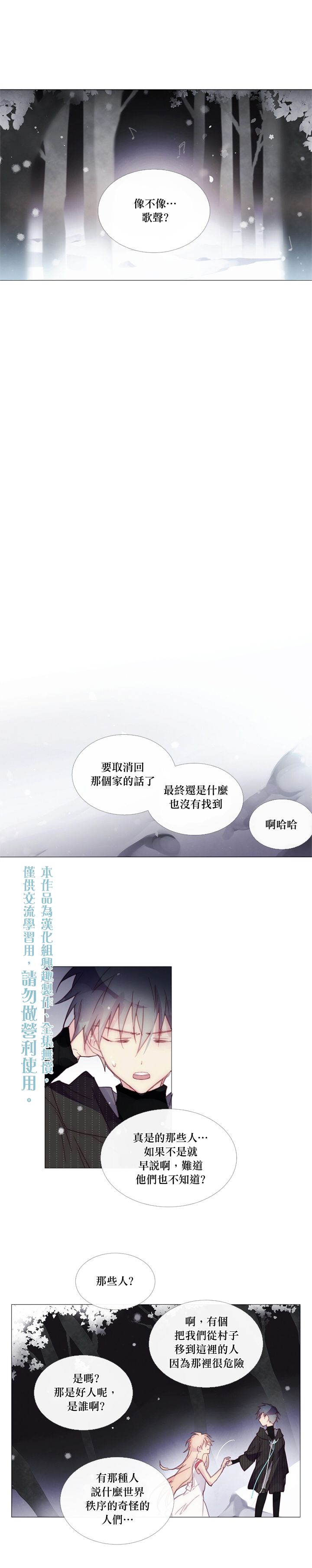 🍴Juveniles少年 第27话 第10页