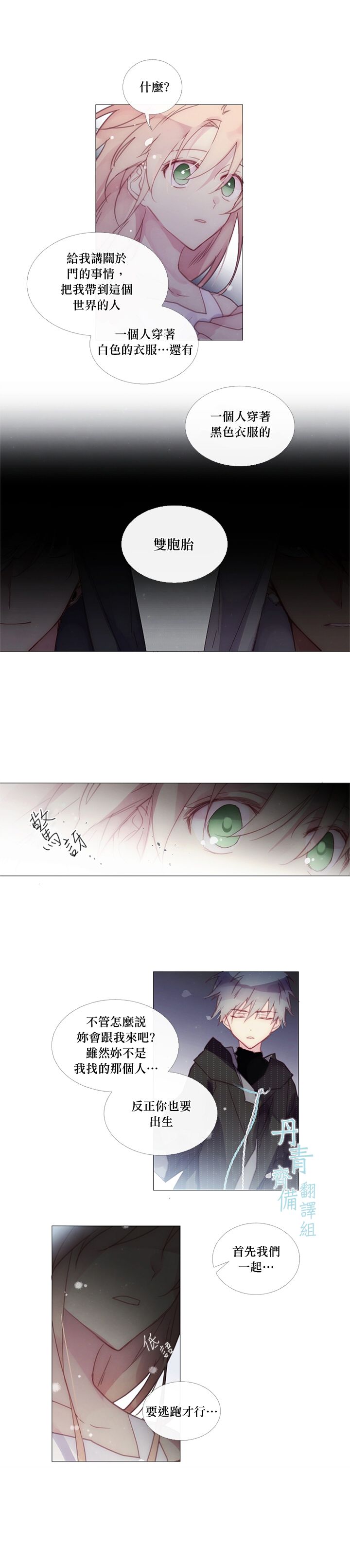 🍴Juveniles少年 第27话 第11页