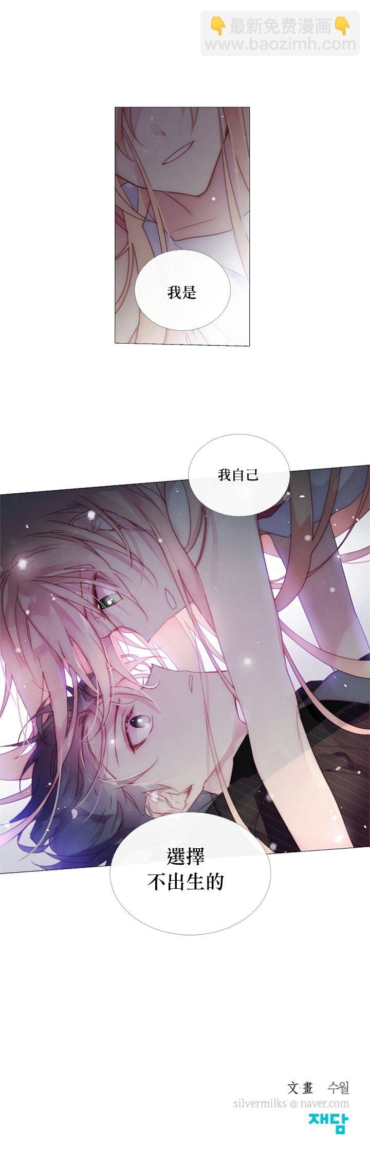 🍴Juveniles少年 第27话 第14页