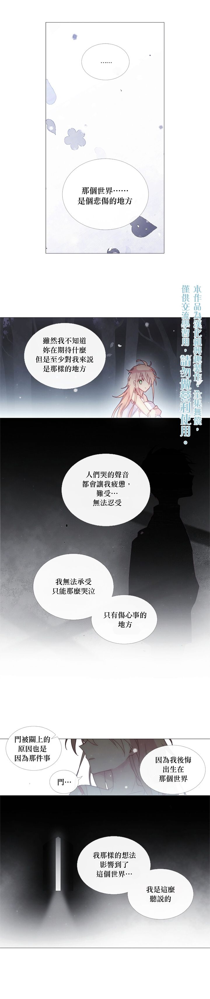 🍴Juveniles少年 第27话 第5页